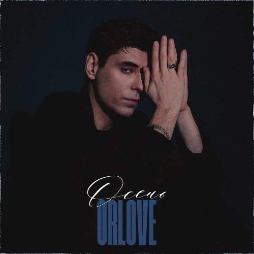 ORLOVE - Осень