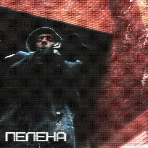 OSAIKOMI - Пелена