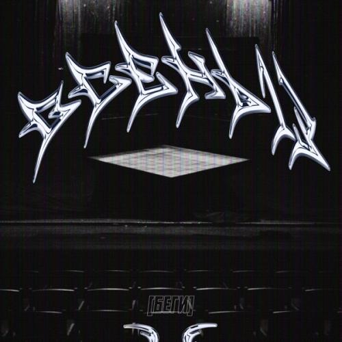 Беги - ОСЕНЬ13