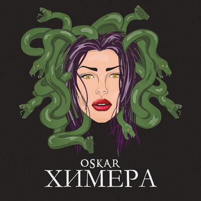 OSKAR - Химера
