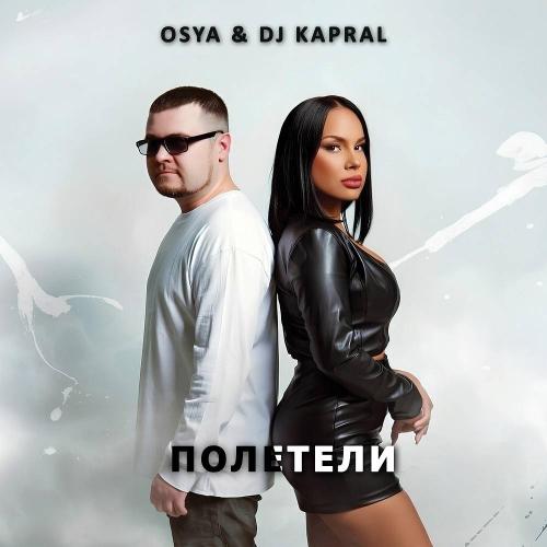 Osya & Dj Kapral - Полетели