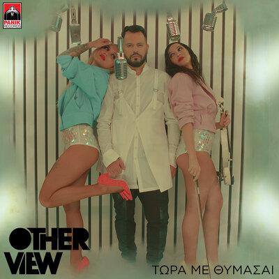 OtherView - Tora Me Thimasai