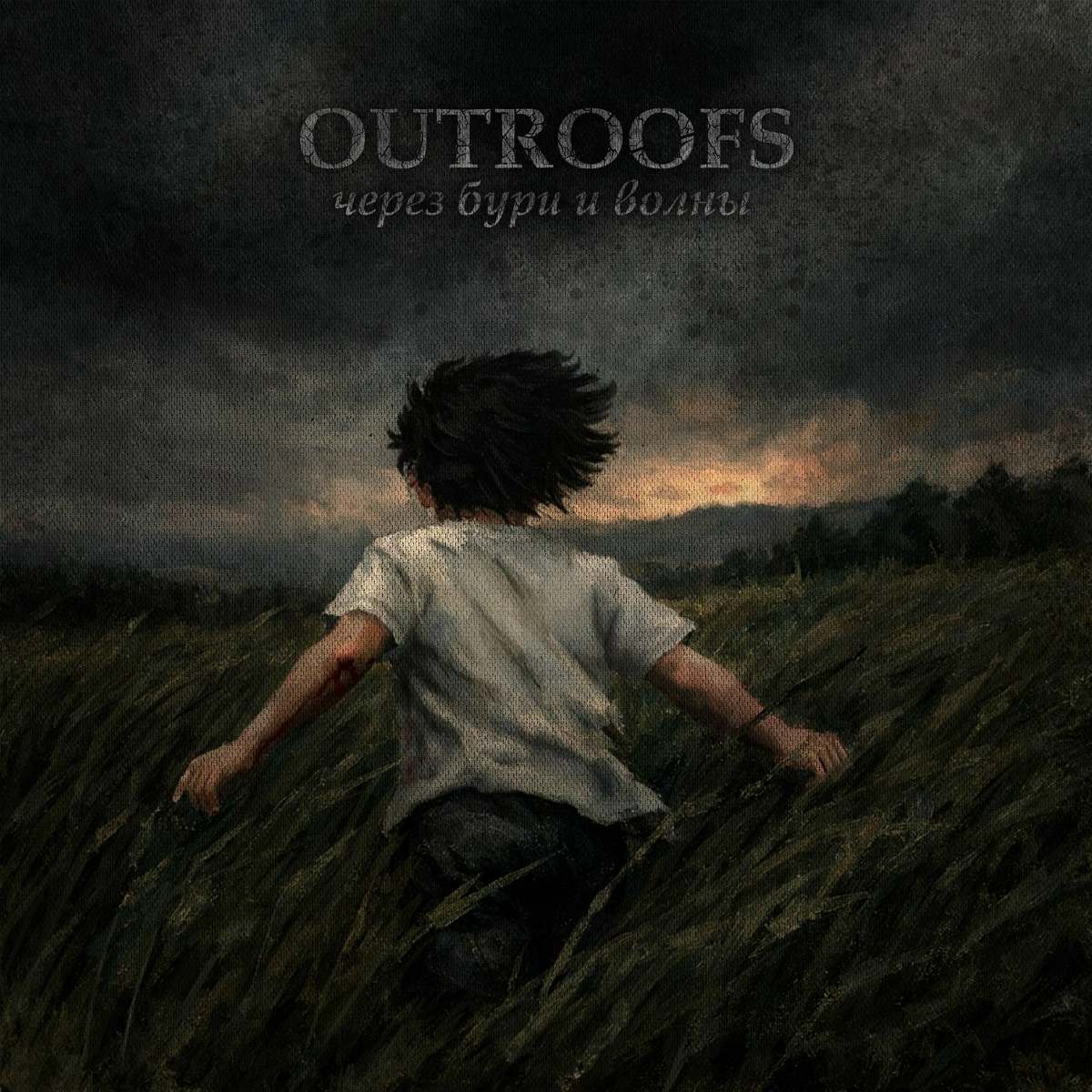 Шторм - Outroofs