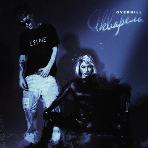 Акварель - Overhill