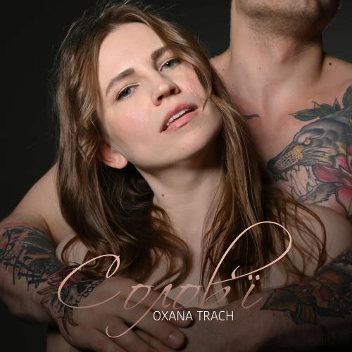 Соловї - Oxana Trach
