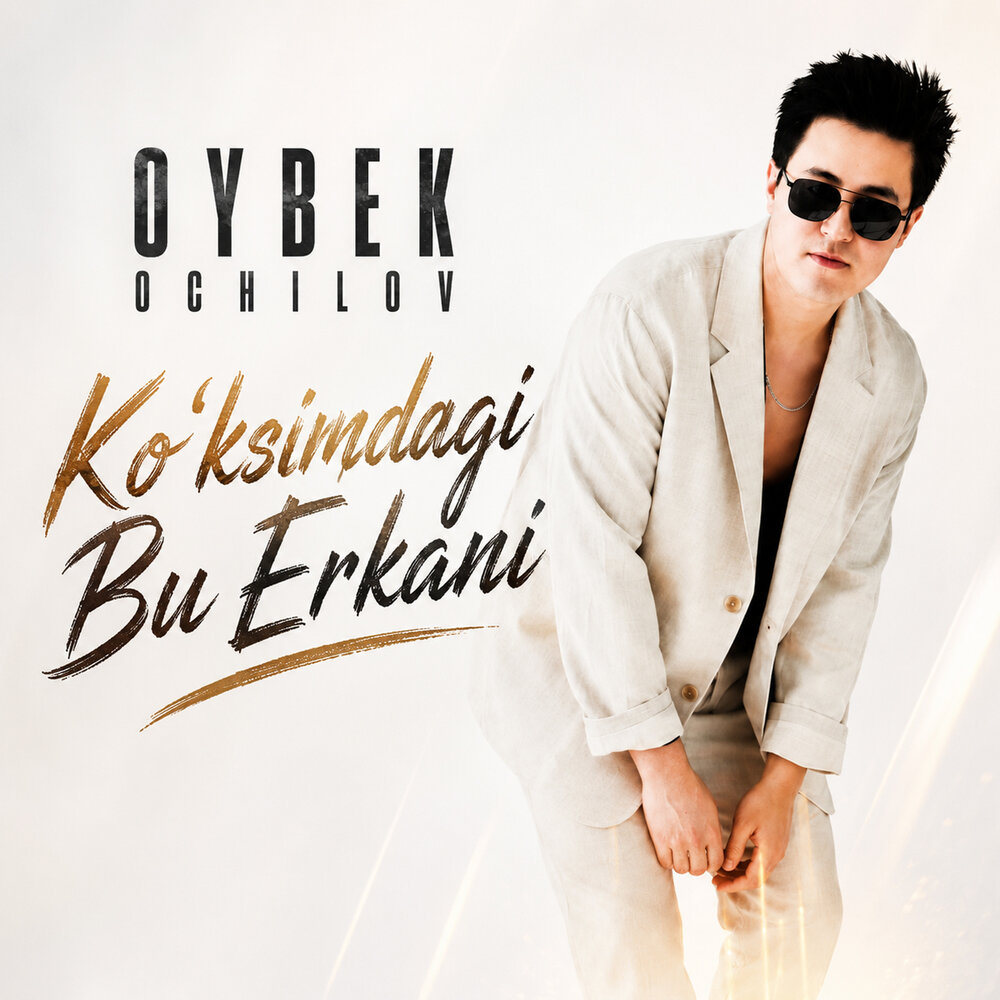 Ko‘ksimdagi bu erkani - Oybek Ochilov