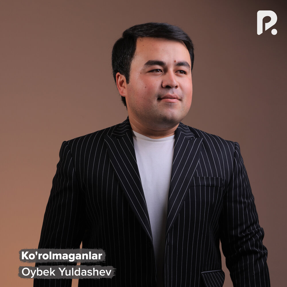Ko'rolmaganlar - Oybek Yuldashev