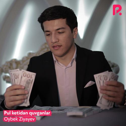 Oybek Ziyayev - Pul ketidan quvganlar (2022)
