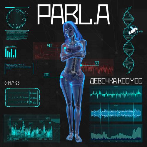 Pabl.A - Девочка-космос