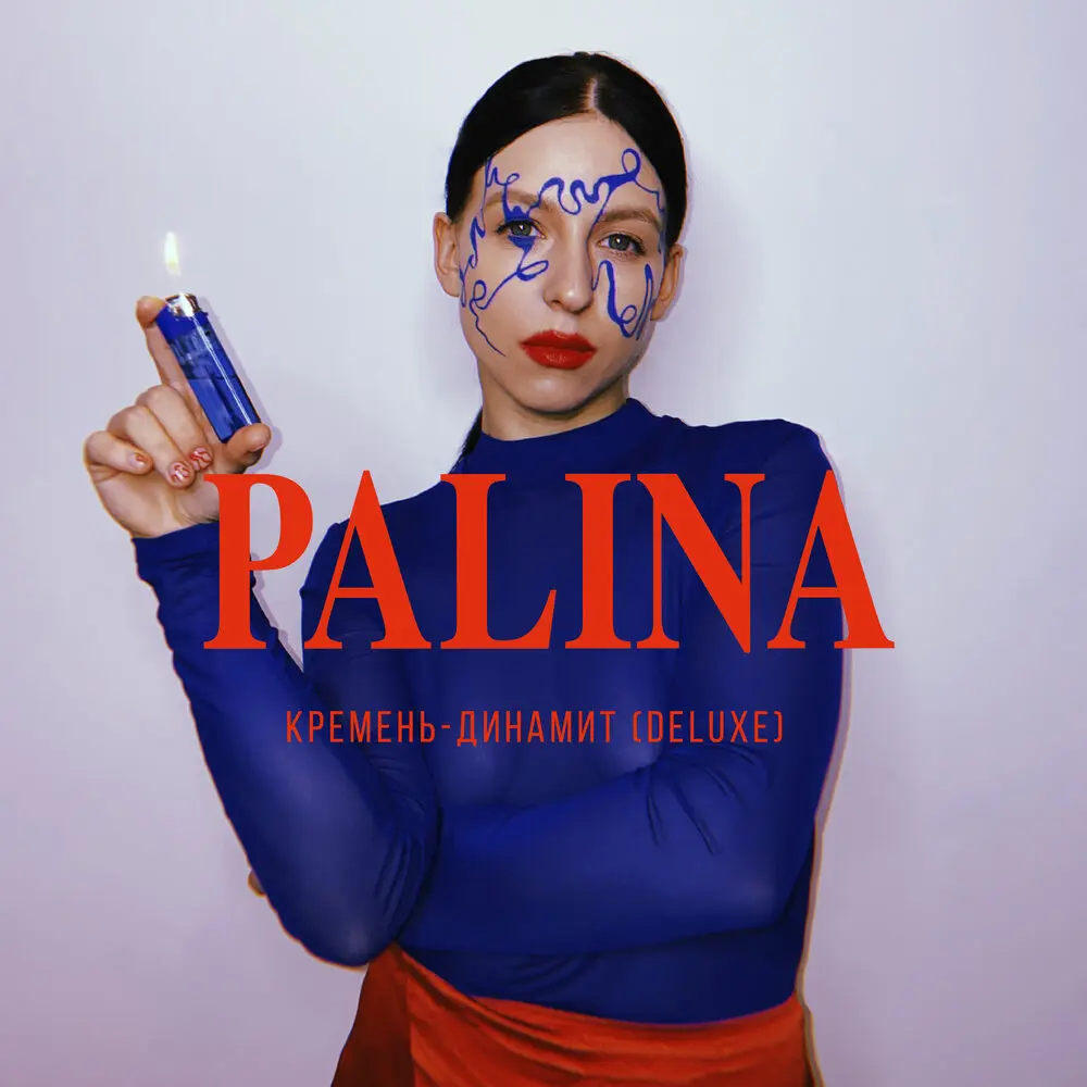 Вышэй за неба (Intro) - Palina