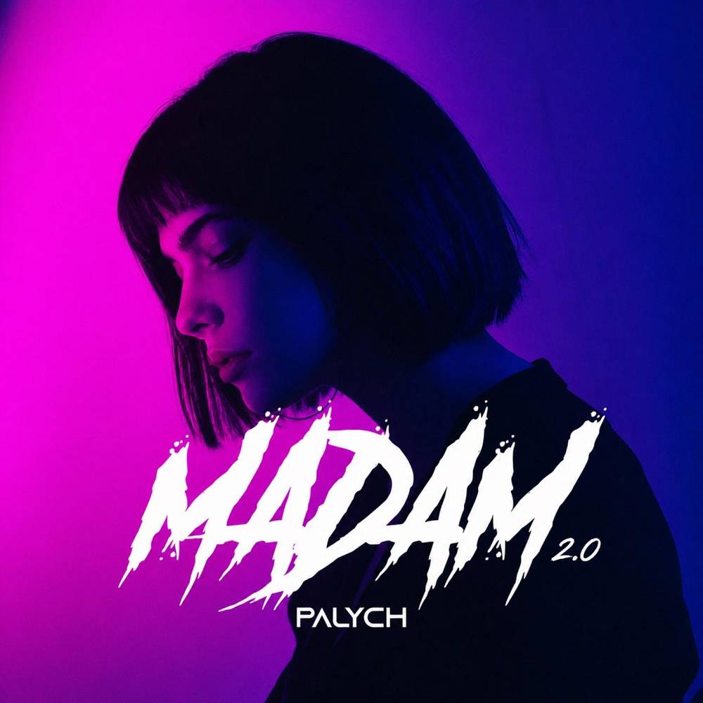 Мадам 2.0 - PALYCH