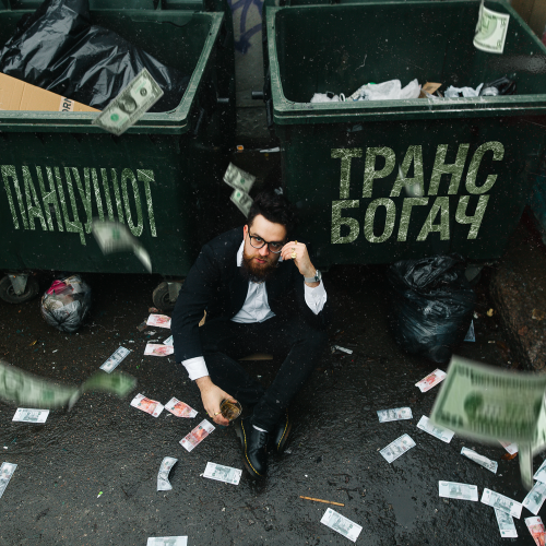 Трансбогач - ПАНЦУШОТ