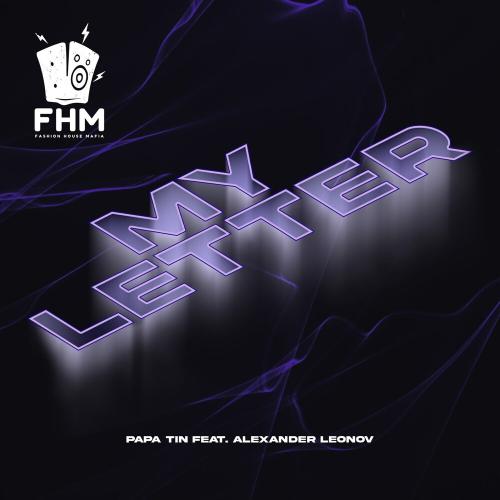 Papa Tin & Alexandr Leonov - My Letter (Extended Mix)