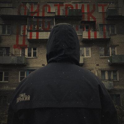 Паралирик - Дистрикт