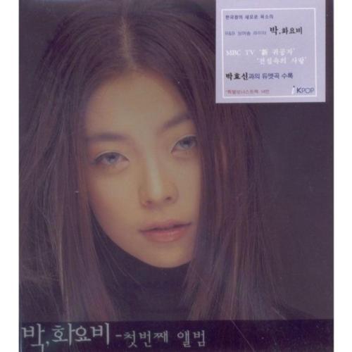 Park Hwayobi - Lie (Radio Version)