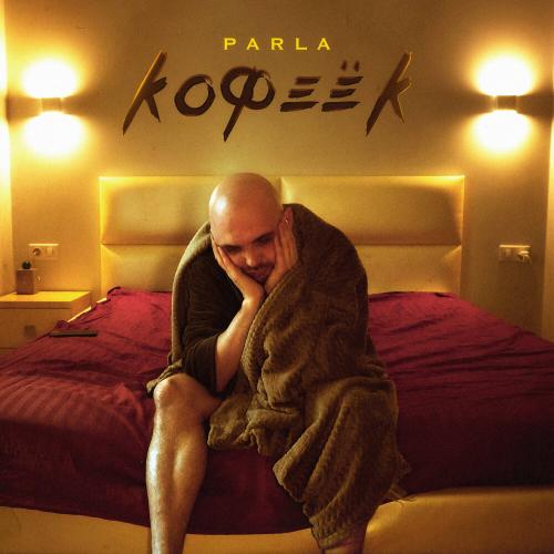 Parla - Кофеёк