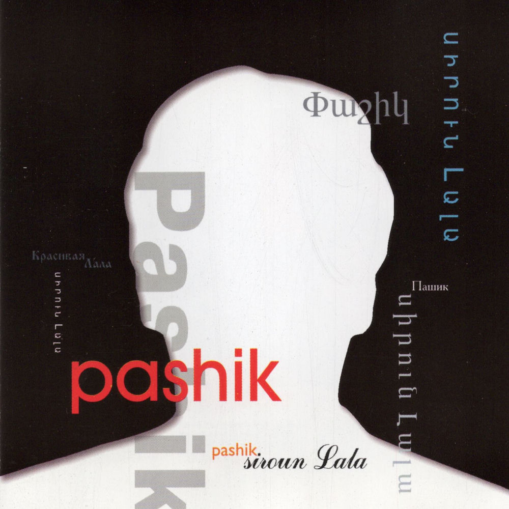 Siro Khosker - Pashik Poghosyan