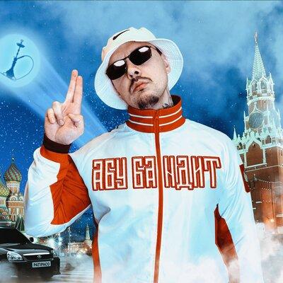 Patipaco - АБУ БАНДИТ