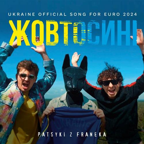 Patsyki Z Franeka - ZhovtoSyni (Ukraine Official Song For Euro 2024) (Remastered)