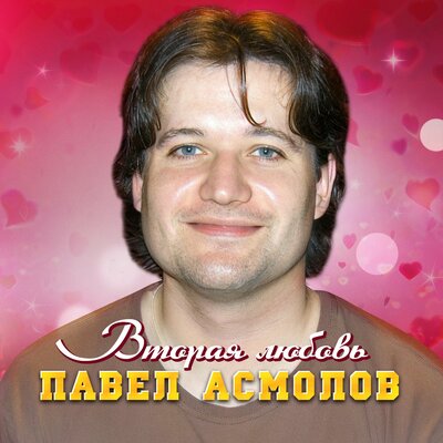 Летняя гроза - Павел Асмолов
