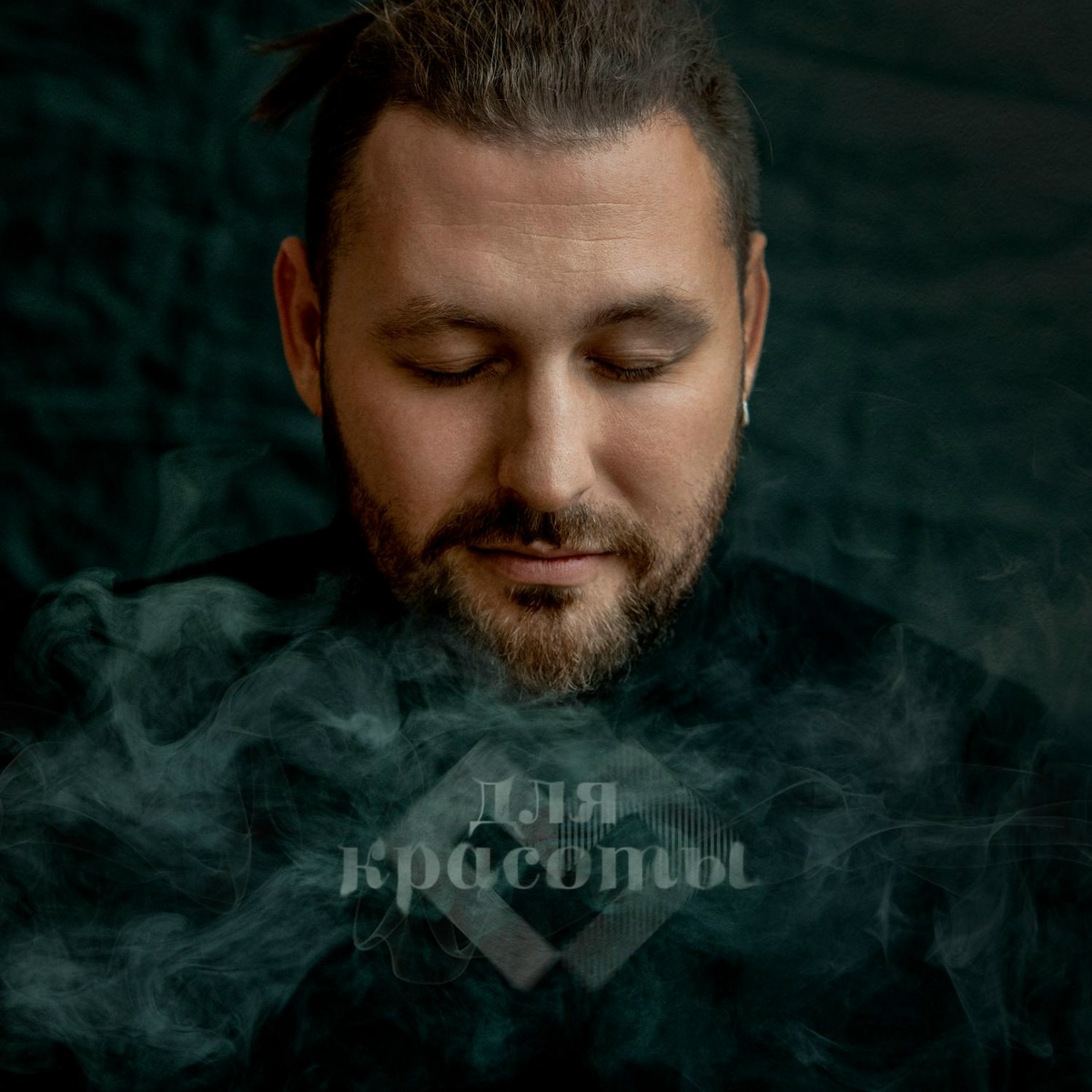 С чего ты взял - Павел Пиковский