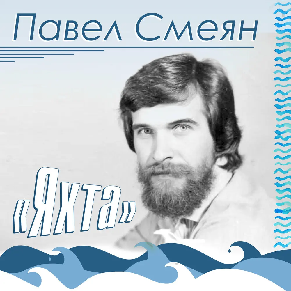 Джордано у графа (из оперы «Джордано») - Павел Смеян, Валерий Леонтьев