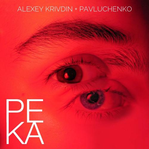 Pavluchenko & Alexey Krivdin - Река
