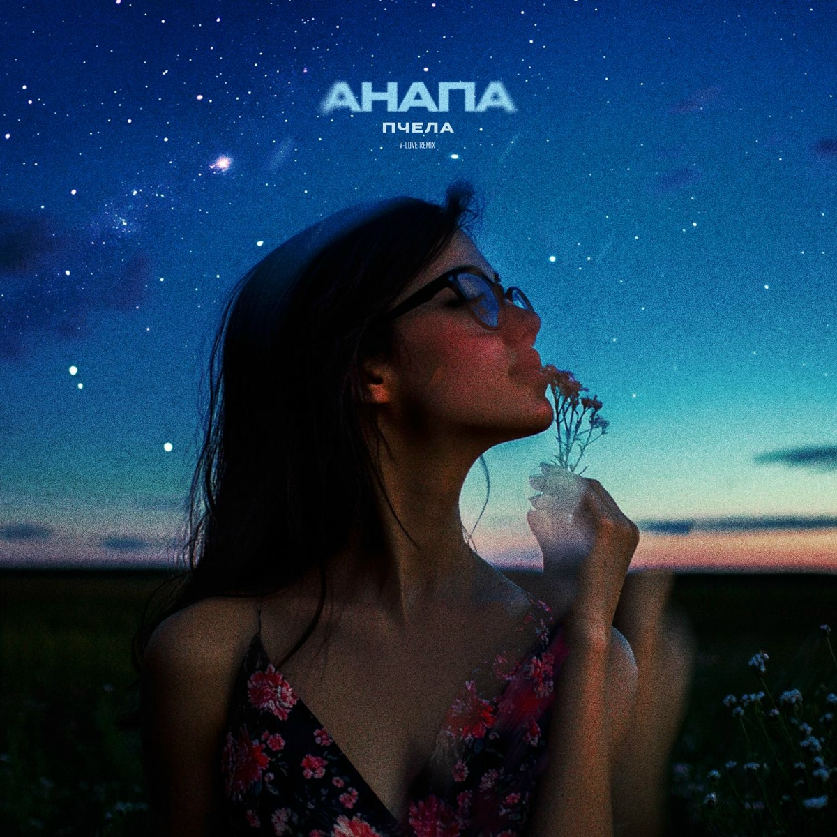Анапа (V-love Remix) - Пчела