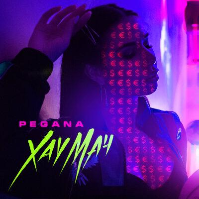 Pegana - Хау мач