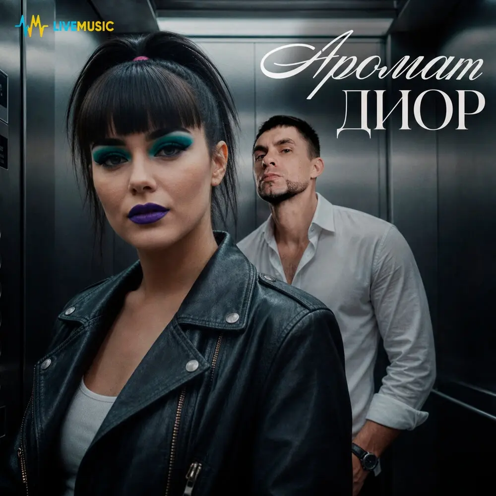 Аромат ДИОР - PERLOVKA
