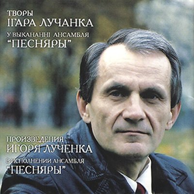 Алеся - Песняры