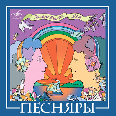 Ой, колядочки Live - Песняры