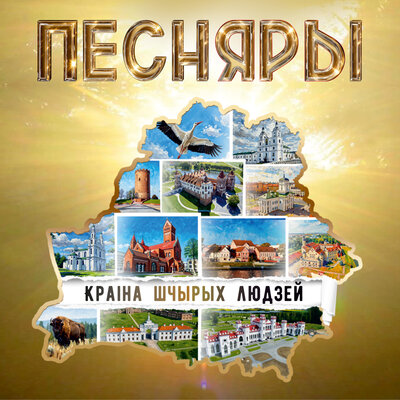 Сёння Купала - Песняры, Театр-студия _Сябрынка_