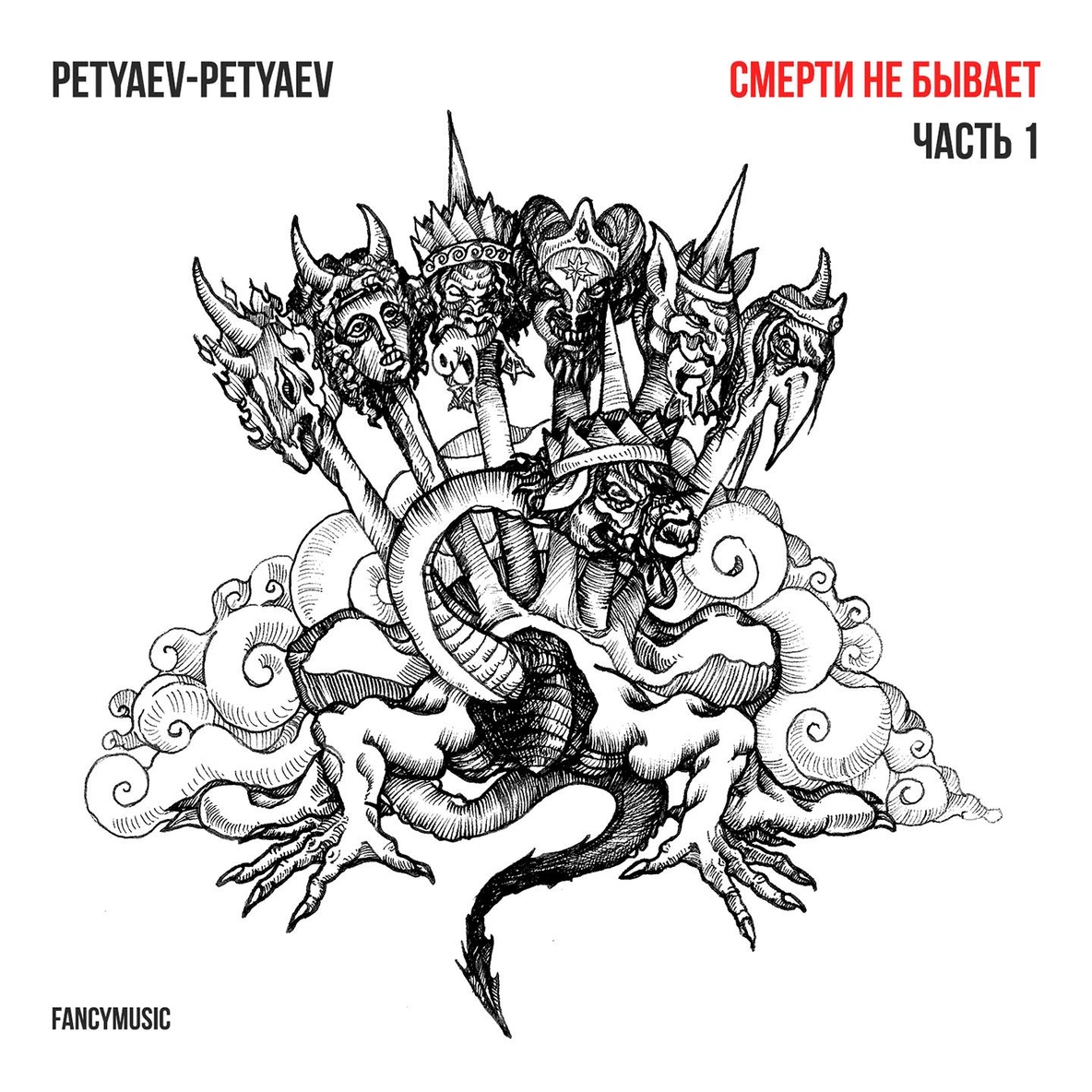 Note from Philadelphia - Petyaev-Petyaev feat. Ryshon Jones