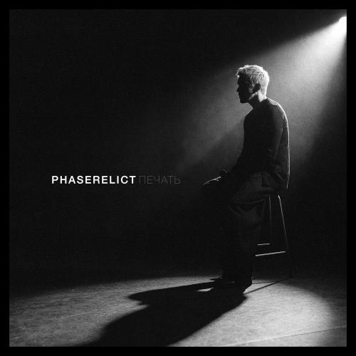 PHASERELICT - Печать