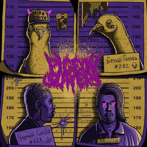 PIGEON SLAYERS - ЧЁРНЫЙ СНЕЙП, БЕЛЫЙ ГОЛУБЬ