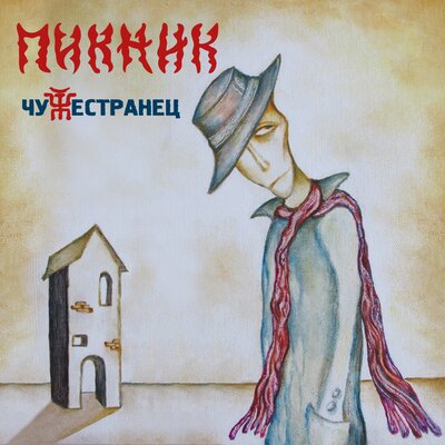 Мотылёк Eric Greedy Mix - Пикник