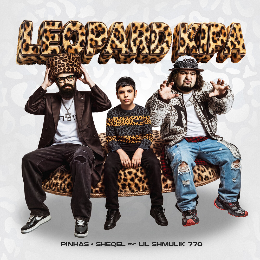 Leopard Kipa - Pinhas & Sheqel, Lil Shmulik 770
