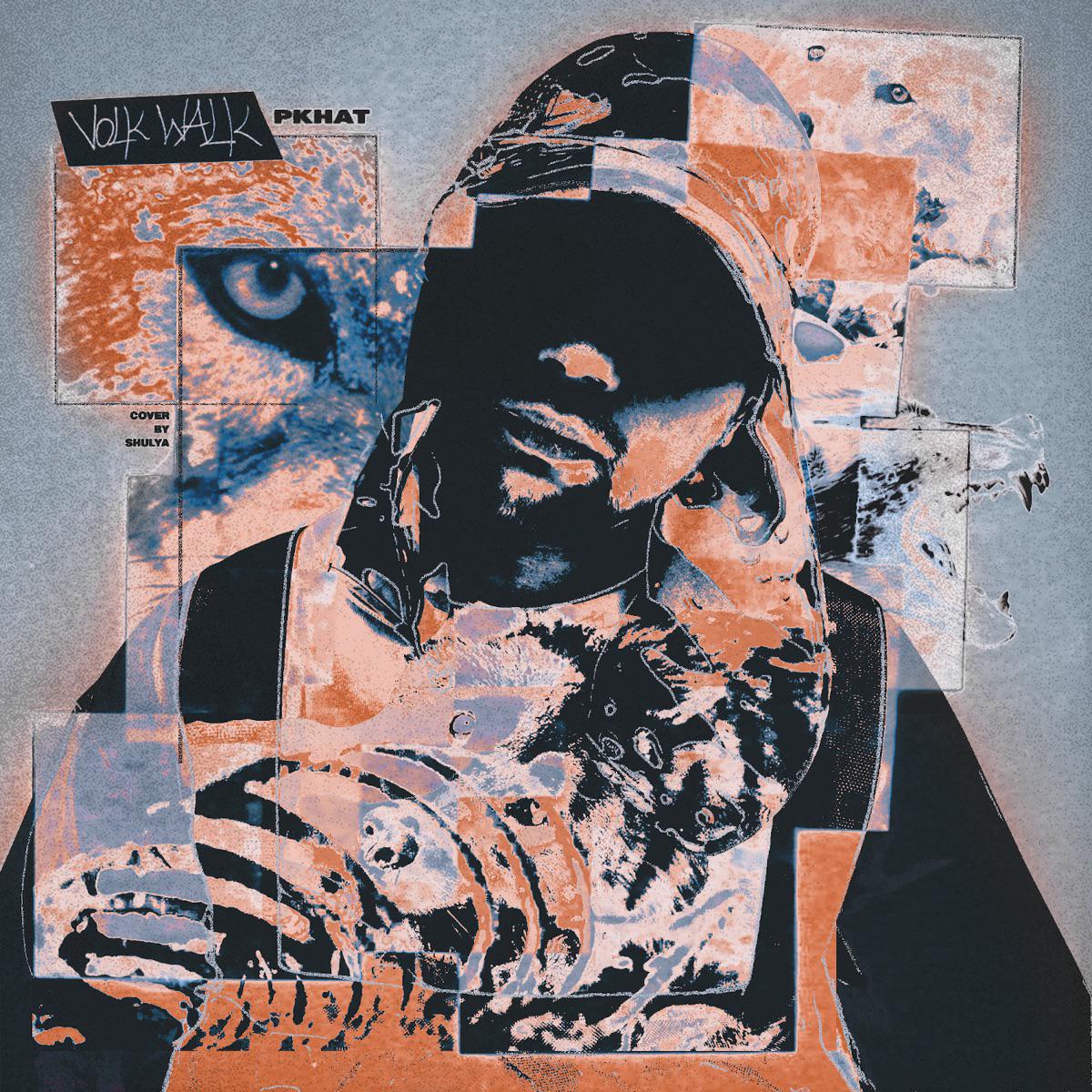 AFK (feat. Boulevard Depo & Yanix) - PKHAT
