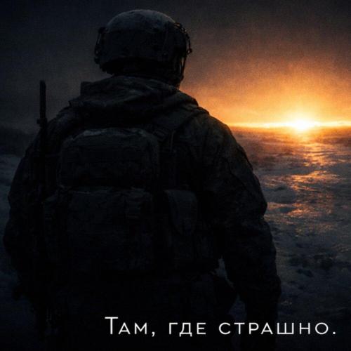 План Ю - Там, где страшно