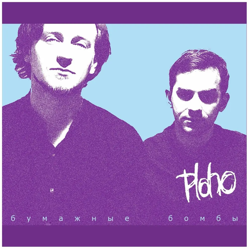 Гвозди - Ploho