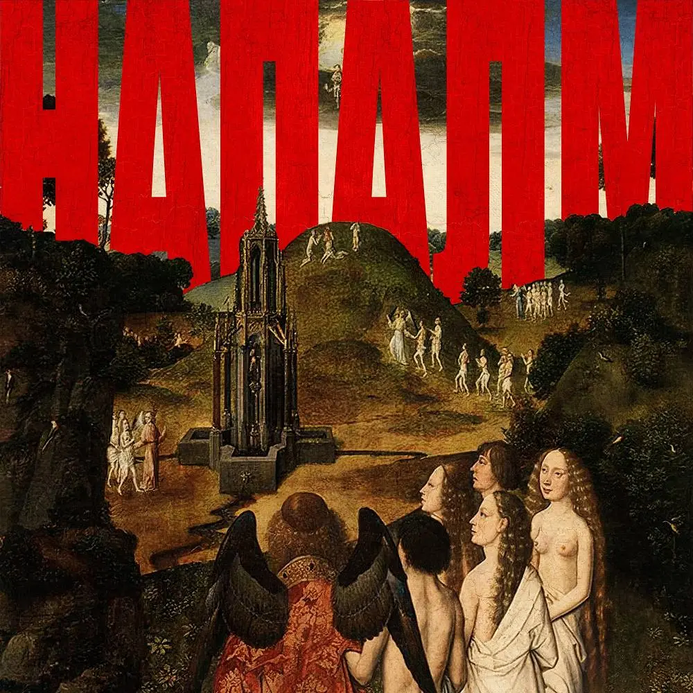 Напалм - Ploho