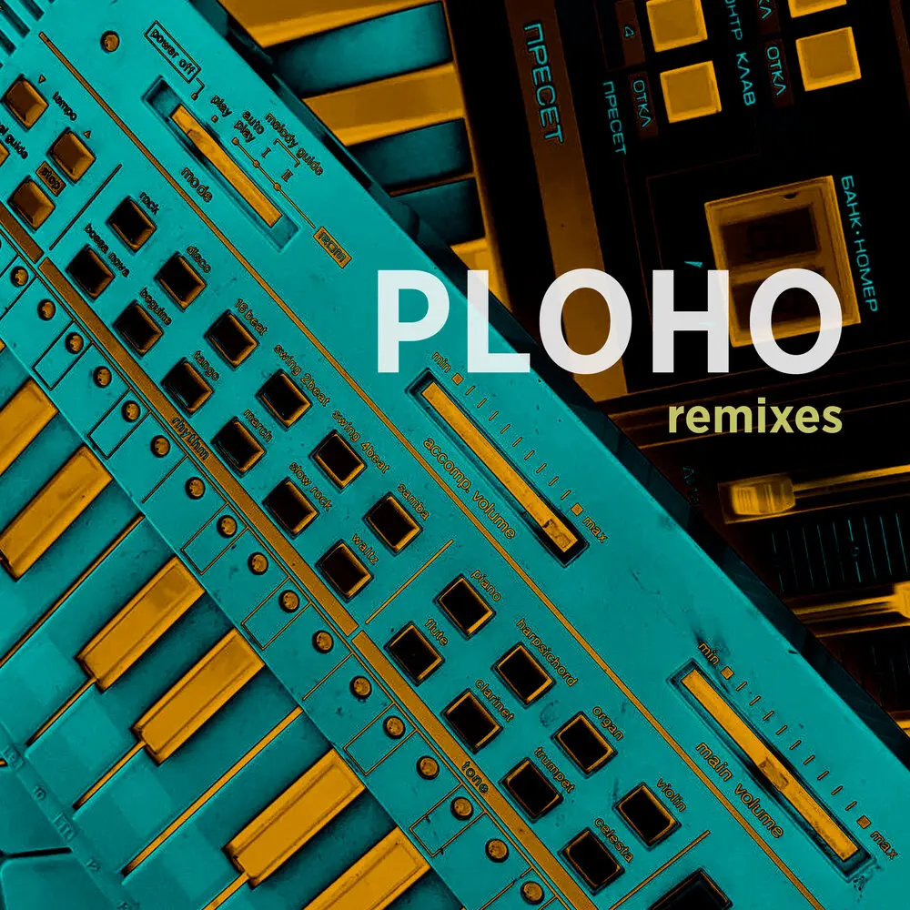 Пустота (Oligarkh Remix) - Ploho, Oligarkh
