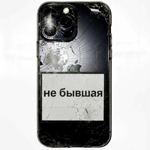 PMbaby - Не бывшая