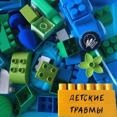 Детские травмы - Почтовая Служба Бангкока