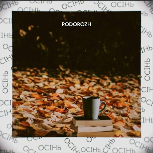 Осінь - Podorozh