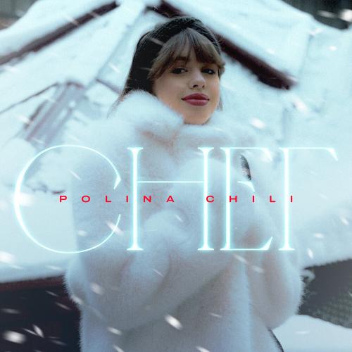 Снег - POLINA CHILI