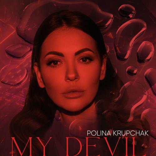 Polina Krupchak - My Devil