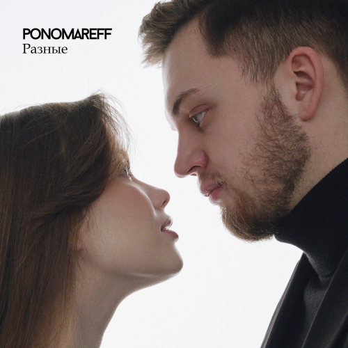 PONOMAREFF - Разные