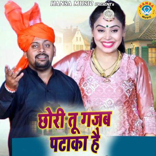 Pooja Sharma & Dev - Chhori Tu Gajab Pataka Hai Tu Jaan Ka Saka Hai